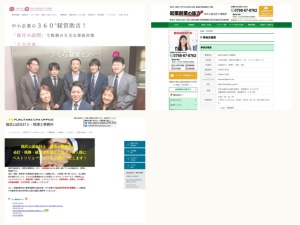 公認会計士