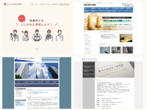 公認会計士
