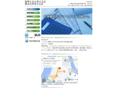 ランキング第8位はクチコミ数「2件」、評価「4.36」で「兒玉公認会計士事務所」