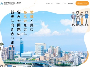 後藤大輔公認会計士事務所(福岡県福岡市西区姪浜駅南3-1-11)