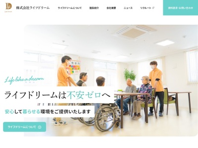 グループホームほのぼの月寒(日本、〒062-0052北海道札幌市豊平区月寒東2条19丁目20−59)
