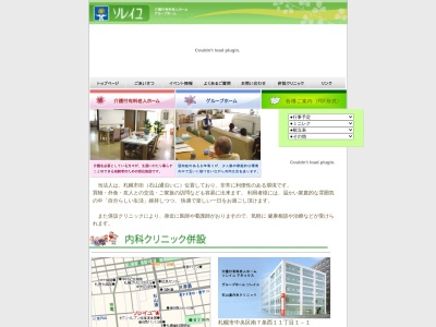 グループホームソレイユ(日本、〒064-0807北海道札幌市中央区南7条西11丁目1)