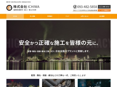 グループホームいちわ2号館(北海道札幌市手稲区稲穂1条1-9-15)