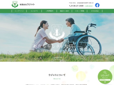 グループホームのぞみ2号館(日本、〒041-0822北海道函館市亀田港町60−23)