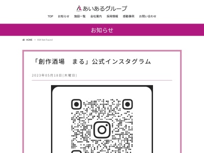 グループホームあいある小安(日本、〒041-0251北海道函館市小安町692−1)
