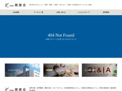 グループホームあけぼのⅢ(日本、〒070-8046 北海道旭川市忠和6条6丁目2−24)