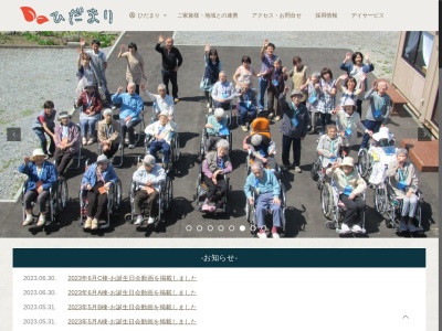 グループホームひだまり(日本、〒070-8004 北海道旭川市神楽4条1丁目3 北海道旭川市神楽4条1丁目2−5)