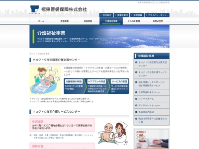 グループホーム大空(日本、〒079-8412北海道旭川市永山2条21丁目2−12)