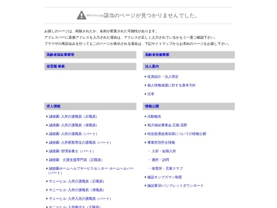 グループホームゆとり(日本、〒079-8414北海道旭川市永山4条3丁目1−20)
