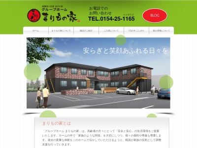 グループホームまりもの家(日本、〒085-0036北海道釧路町若竹町12)