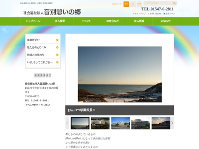 多機能型事業所大きな木(日本、〒085-0063 北海道釧路市文苑4丁目65−4)