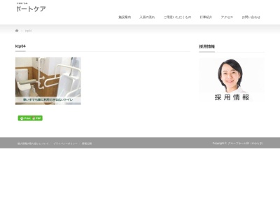 やわらぎ(和)(日本、〒090-0061北海道北見市東陵町48−19)