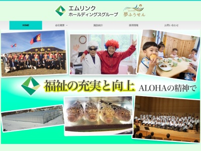 夢ふうせん・あさひ(日本、〒091-0023 北海道北見市留辺蘂町旭中央29−108)