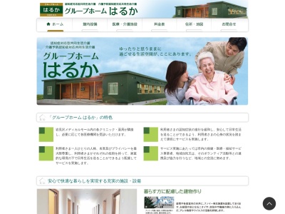 グループホームはるか(日本、〒068-0008北海道岩見沢市８条東６丁目１−１)