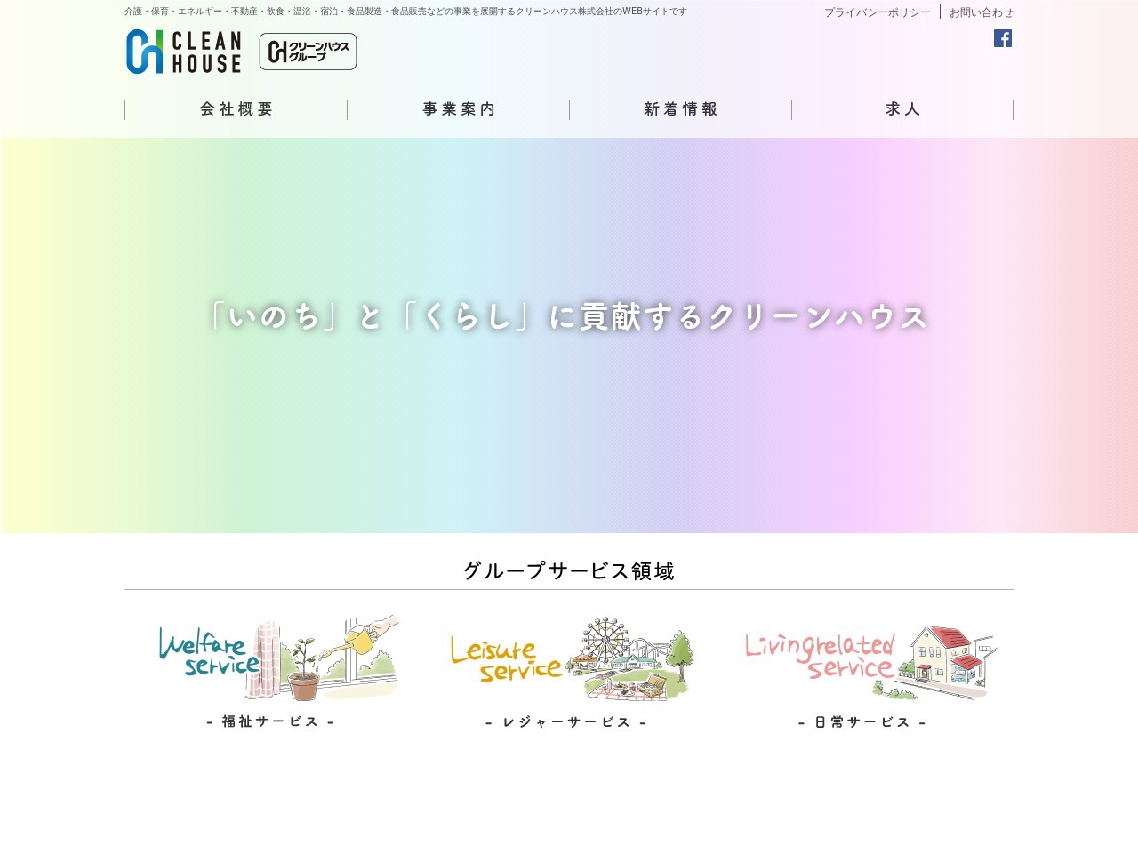 認知症高齢者グループホーム たんぽぽ岩見沢館(日本、〒068-0026北海道岩見沢市6条西13丁目38−4)