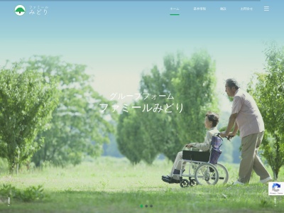 ファミールみどり(日本、〒093-0089北海道網走市緑町1−10−6)