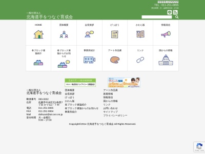 工房赤平虹の架け橋(日本、〒079-1102北海道赤平市幌岡町１１３−１)
