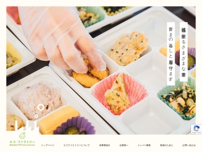 ㈱119インターナショナル(INTERNATIONAL) エコ・ファクトリー(日本、〒066-0038北海道千歳市信濃1丁目13−1)