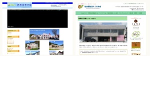 グループホーム