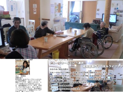 グループホームななかまど歌志内館(日本、〒073-0406 北海道歌志内市中村３４−１)