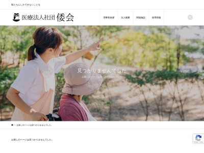 グループホームしづく(日本、〒059-0017北海道登別市柏木町4丁目24−9)