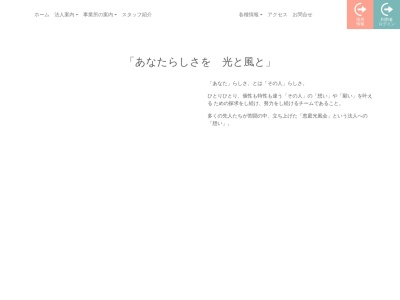 恵庭光と風の里(日本、〒061-1421北海道恵庭市牧場219−4)