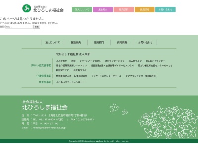 北広島セルプ(日本、〒061-1113北海道北広島市共栄町4丁目1−12)