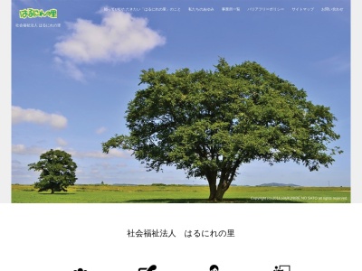 はるにれの里(社会福祉法人)(日本、〒061-3211北海道石狩市花川北1条1715丁目)
