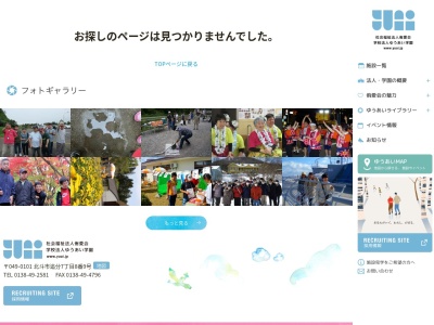 おしま屋(日本、〒049-0111北海道北斗市七重浜5丁目12−31)