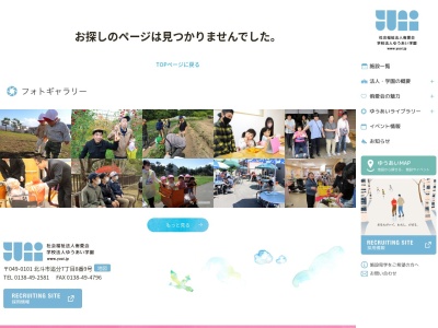 まるやま荘(日本、〒049-0282北海道北斗市当別697)