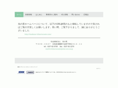 ランキング第1位はクチコミ数「0件」、評価「0.00」で「光の里学園」