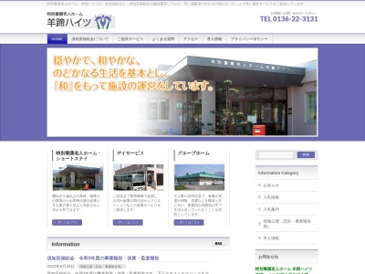 羊蹄ハイツ(日本、〒044-0085北海道虻田郡倶知安町峠下113−2)