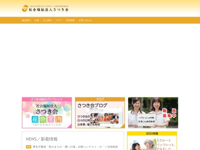 グループホーム鷹栖なごみの家(日本、〒071-1201北海道上川郡鷹栖町南１条１丁目１−２０)