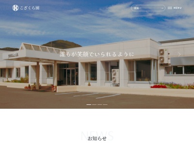 南富良野こざくら園(日本、〒079-2400北海道空知郡南富良野町幾寅５２８−５)