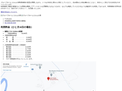 グループホーム エルムの里(日本、〒078-4411北海道苫前郡初山別村有明)