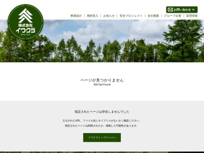 グループホームゆーあい天馬(日本、〒059-2402北海道新冠郡新冠町中央町１７−１１)