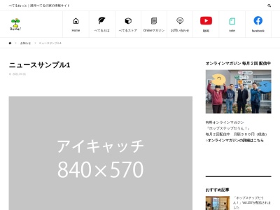 ニューべてる(日本、〒057-0024北海道浦河郡浦河町築地3丁目5−21)