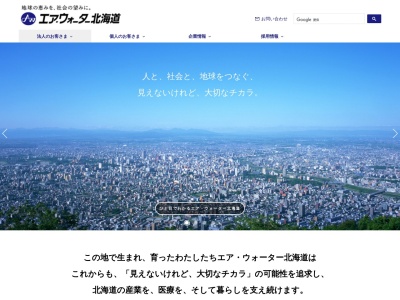 日高エア・ウォーター（株）えりもサービスセンター(日本、〒058-0204 北海道幌泉郡えりも町本町３４９)