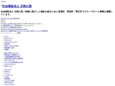 ランキング第6位はクチコミ数「0件」、評価「0.00」で「グループホームひびき野」