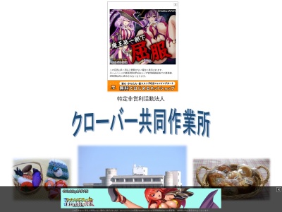 クローバー共同作業所(日本、〒083-0023北海道中川郡池田町西３条６丁目１４−１池田町ふれあいセンター2F)