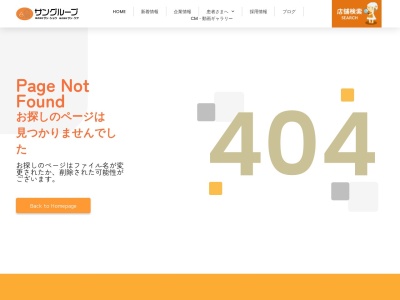 サングループホーム横内(日本、〒030-0132青森県青森市横内若草13−2)