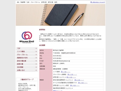 グループホーム薫風舎(日本、〒036-8071青森県弘前市大久保西田105−42)