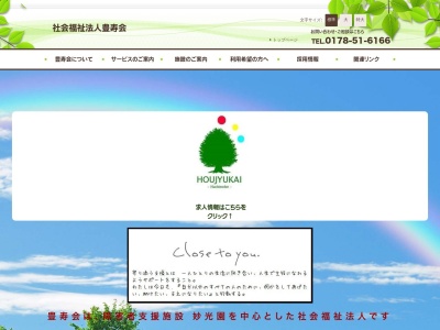 グッジョブ妙光園(日本、〒031-0814 青森県八戸市妙分枝44−1)