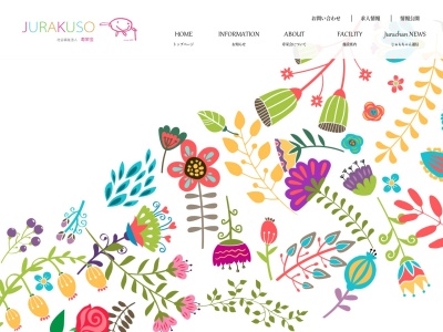 寿楽荘グループホームたむかい寿楽荘(日本、〒031-0011青森県八戸市田向２丁目２−１)