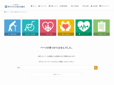 まごころ福祉センター(日本、〒036-0306青森県黒石市内町31−19)