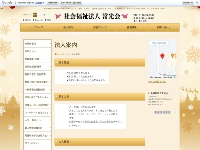 堀口ひばり苑(日本、〒033-0123青森県三沢市大字三沢字堀口164−291)