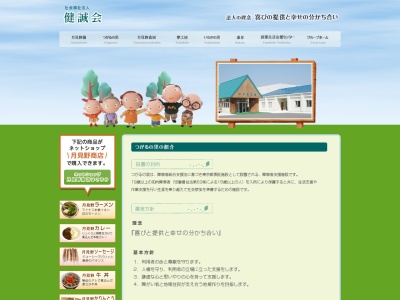 つがるの里(日本、〒038-2817青森県つがる市森田町床舞鶴喰120−3)