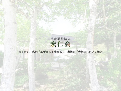 特別養護老人ホーム 清風荘(日本、〒039-3321青森県東津軽郡平内町小湊薬師堂６３−２３)