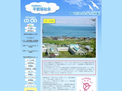 かもめ苑(日本、〒030-1411青森県東津軽郡外ヶ浜町平舘根岸小川２０−１)