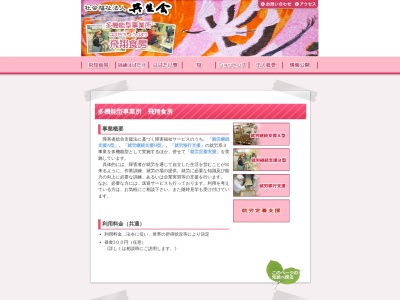 飛翔食房(日本、〒038-3503青森県北津軽郡鶴田町大字鶴田字押上52)